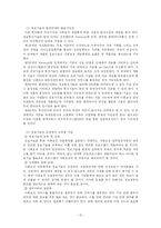 [사회복지] 우리나라 사회보장제도의 문제점과 개선방안-12