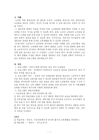 [평생교육] 노인을 위한 평생교육 프로그램 개발 아이디어-1