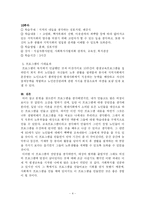 [평생교육] 노인을 위한 평생교육 프로그램 개발 아이디어-4