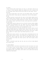 [상담] 상담 관련된 이론 정리 레포트입니다.-2