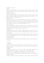 [상담] 상담 관련된 이론 정리 레포트입니다.-4