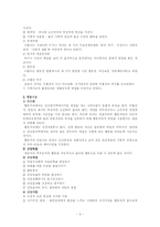 [상담] 상담 관련된 이론 정리 레포트입니다.-5