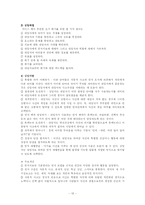 [상담] 상담 관련된 이론 정리 레포트입니다.-13
