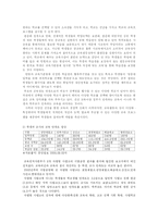 자립형 사립고와 외국어고등학교 등 특수목적고등학교(특목고) 설립 자유화 논쟁의 비판적 검토와 나의 입장(한국사회문제B형)-10