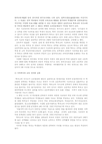 자립형 사립고와 외국어고등학교 등 특수목적고등학교(특목고) 설립 자유화 논쟁의 비판적 검토와 나의 입장(한국사회문제B형)-13