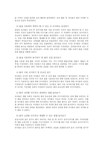 [방송대] 유아교육매체에 활동에서 유아의 반응과 상호작용 분석 및 매체의 교육적 속성-4