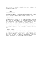 [방송대] 유아교육매체에 활동에서 유아의 반응과 상호작용 분석 및 매체의 교육적 속성-5