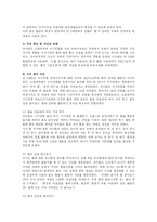 [방송대] 유아교육매체에 활동에서 유아의 반응과 상호작용 분석 및 매체의 교육적 속성yu-3