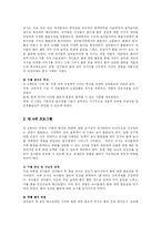 [방송대] 유아교육매체에 활동에서 유아의 반응과 상호작용 분석 및 매체의 교육적 속성yu-4