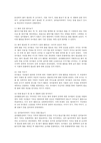[방송대] 유아교육매체에 활동에서 유아의 반응과 상호작용 분석 및 매체의 교육적 속성yu-5