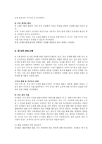 [방송대] 유아교육매체에 활동에서 유아의 반응과 상호작용 분석 및 매체의 교육적 속성yu-6