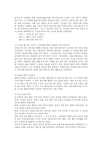 [방송대] 유아교육매체에 활동에서 유아의 반응과 상호작용 분석 및 매체의 교육적 속성yu-7