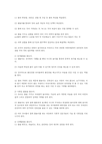 [방송대] 유아교육매체에 활동에서 유아의 반응과 상호작용 분석 및 매체의 교육적 속성go-2