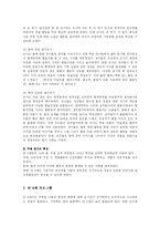 [방송대] 유아교육매체에 활동에서 유아의 반응과 상호작용 분석 및 매체의 교육적 속성go-4