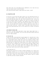 [방송대] 유아교육매체에 활동에서 유아의 반응과 상호작용 분석 및 매체의 교육적 속성go-6
