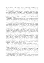 [연구계획서] 대학원 학업계획서 베스트예문-2