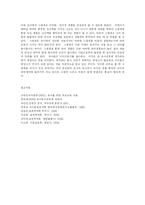 [방송대] 유아교육매체에 활동에서 유아의 반응과 상호작용 분석 및 매체의 교육적 속성0e-5