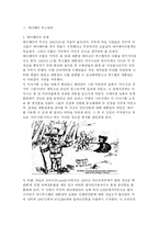 [테디베어] 꿈과 희망을 드립니다 `테디베어 스토리`-2