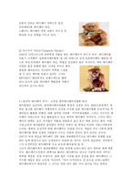 [테디베어] 꿈과 희망을 드립니다 `테디베어 스토리`-7