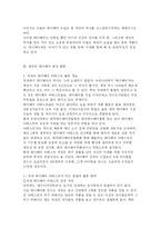 [테디베어] 꿈과 희망을 드립니다 `테디베어 스토리`-9