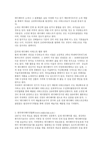 [테디베어] 꿈과 희망을 드립니다 `테디베어 스토리`-10