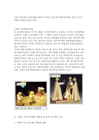 [테디베어] 꿈과 희망을 드립니다 `테디베어 스토리`-11