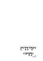 교보생명의 윤리경영-10