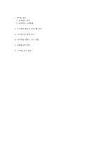 [시장조사론] [시장조사론]숙박업 시장분석 및 전망(A+리포트)-1
