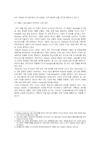 [e비즈니스] [e비즈니스]새로운 수익모델 LBS시장 동향 분석(A+리포트)-3