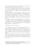 [e비즈니스] [e비즈니스]새로운 수익모델 LBS시장 동향 분석(A+리포트)-7