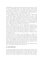 [노인복지사업과 노인복지정책] 고령화사회의 노인복지사업과 노인복지정책 심층 분석-3