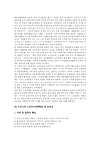 [노인복지사업과 노인복지정책] 고령화사회의 노인복지사업과 노인복지정책 심층 분석-7