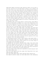 [노인복지사업과 노인복지정책] 고령화사회의 노인복지사업과 노인복지정책 심층 분석-13