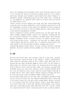[노인복지사업과 노인복지정책] 고령화사회의 노인복지사업과 노인복지정책 심층 분석-15