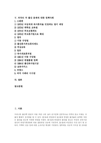 [출산율, 저출산] 저출산에 따른 인구문제와 장래 출산율 예측 및 외국의 저출산문제에 대한 정책 사례 분석-2