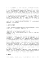 [출산율, 저출산] 저출산에 따른 인구문제와 장래 출산율 예측 및 외국의 저출산문제에 대한 정책 사례 분석-3