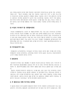 [출산율, 저출산] 저출산에 따른 인구문제와 장래 출산율 예측 및 외국의 저출산문제에 대한 정책 사례 분석-5