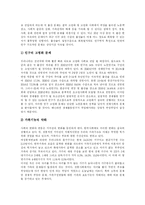 [출산율, 저출산] 저출산에 따른 인구문제와 장래 출산율 예측 및 외국의 저출산문제에 대한 정책 사례 분석-6