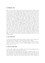 [출산율, 저출산] 저출산에 따른 인구문제와 장래 출산율 예측 및 외국의 저출산문제에 대한 정책 사례 분석-7