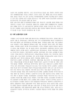 [출산율, 저출산] 저출산에 따른 인구문제와 장래 출산율 예측 및 외국의 저출산문제에 대한 정책 사례 분석-8