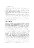 [출산율, 저출산] 저출산에 따른 인구문제와 장래 출산율 예측 및 외국의 저출산문제에 대한 정책 사례 분석-9