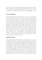[출산율, 저출산] 저출산에 따른 인구문제와 장래 출산율 예측 및 외국의 저출산문제에 대한 정책 사례 분석-10