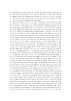 [출산율, 저출산] 저출산에 따른 인구문제와 장래 출산율 예측 및 외국의 저출산문제에 대한 정책 사례 분석-11