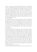 [출산율, 저출산] 저출산에 따른 인구문제와 장래 출산율 예측 및 외국의 저출산문제에 대한 정책 사례 분석-12