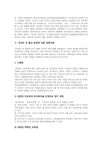 [출산율, 저출산] 저출산에 따른 인구문제와 장래 출산율 예측 및 외국의 저출산문제에 대한 정책 사례 분석-13