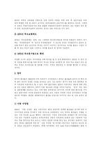 [출산율, 저출산] 저출산에 따른 인구문제와 장래 출산율 예측 및 외국의 저출산문제에 대한 정책 사례 분석-14