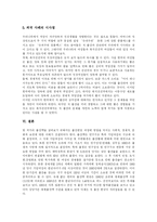 [출산율, 저출산] 저출산에 따른 인구문제와 장래 출산율 예측 및 외국의 저출산문제에 대한 정책 사례 분석-17