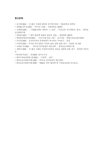[출산율, 저출산] 저출산에 따른 인구문제와 장래 출산율 예측 및 외국의 저출산문제에 대한 정책 사례 분석-18