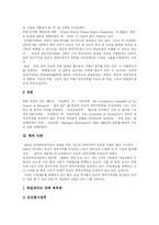 [양심적병역거부와 대체복무제] 양심적병역거부와 대체복무제 및 여호와의증인 문제의 실태와 양심적병역거부, 대체복무제 대안(사례 중심)-17