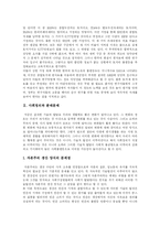 [소득분배, 소득재분배, 소득분배정책] 소득분배, 소득재분배, 소득재분배정책 문제 심층 분석-4